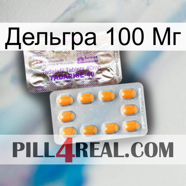 Дельгра 100 Мг new12.jpg